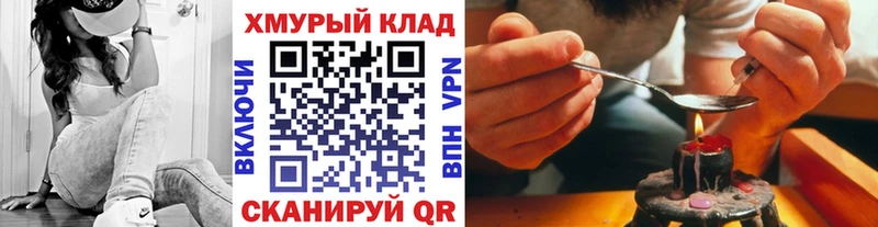 купить наркотики цена Мытищи Героин белый