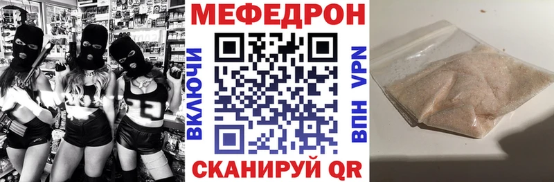 Меф 4 MMC Мытищи